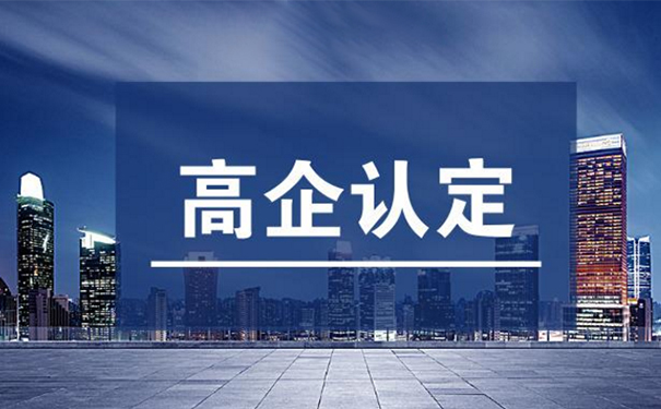 沒有發(fā)明專利能申報(bào)高企嗎？全面解析與申報(bào)策略
