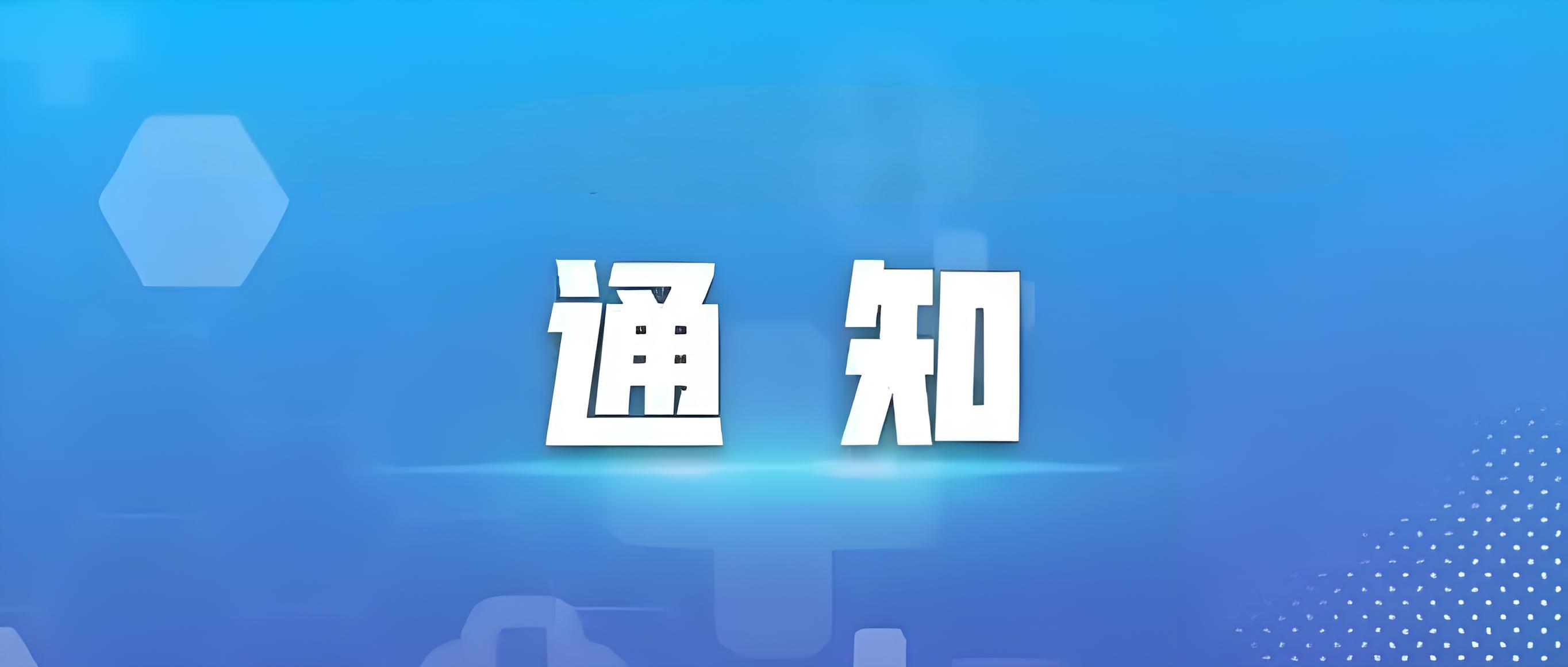 關(guān)于公布汕頭市省級中小企業(yè)數(shù)字化轉(zhuǎn)型城市試點專項資金（制造業(yè)數(shù)字化改造方向）第二批入庫項目名單的通知