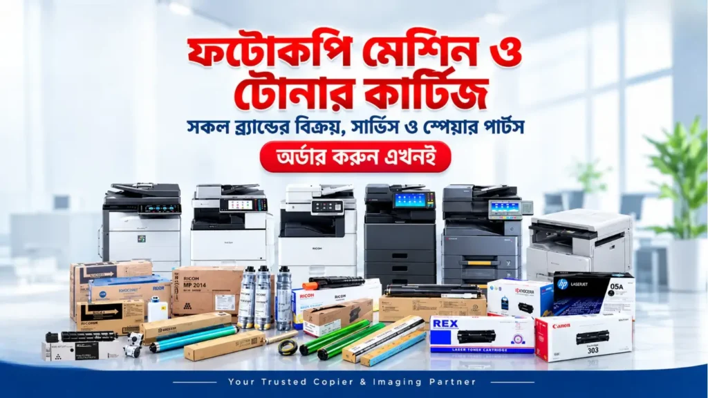 Photocopier Machine